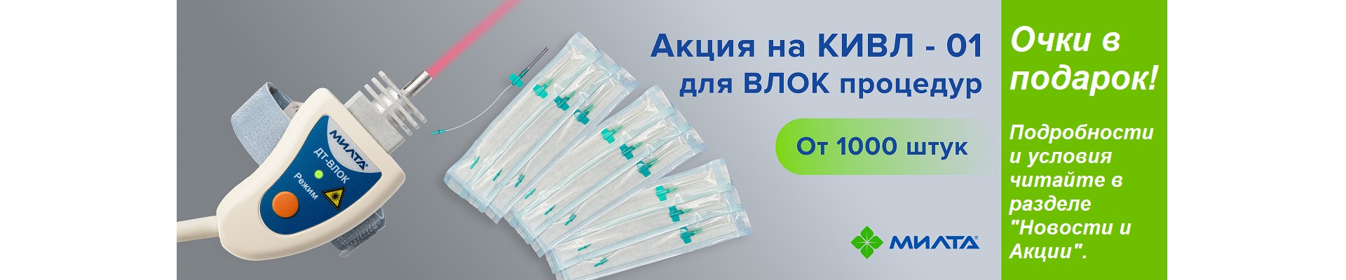 КИВЛ-01