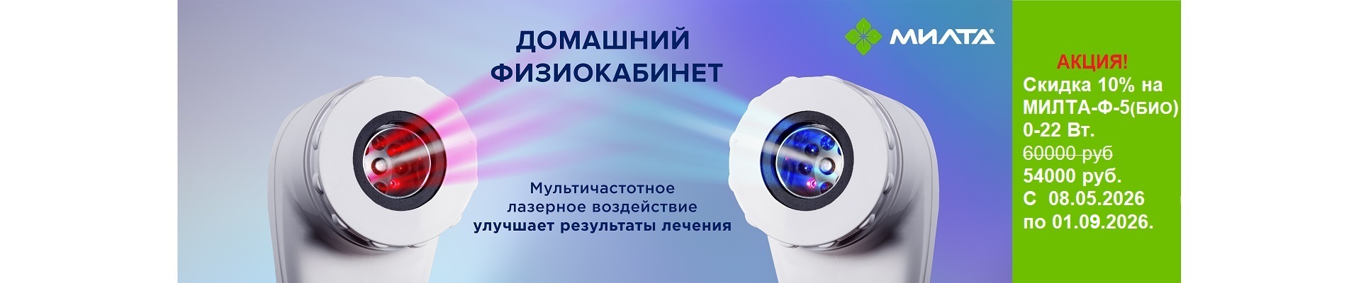 Био