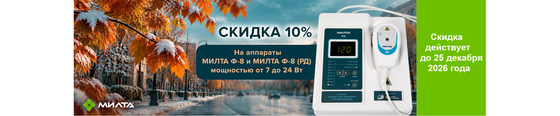 Ф8