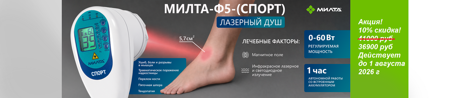 Спорт