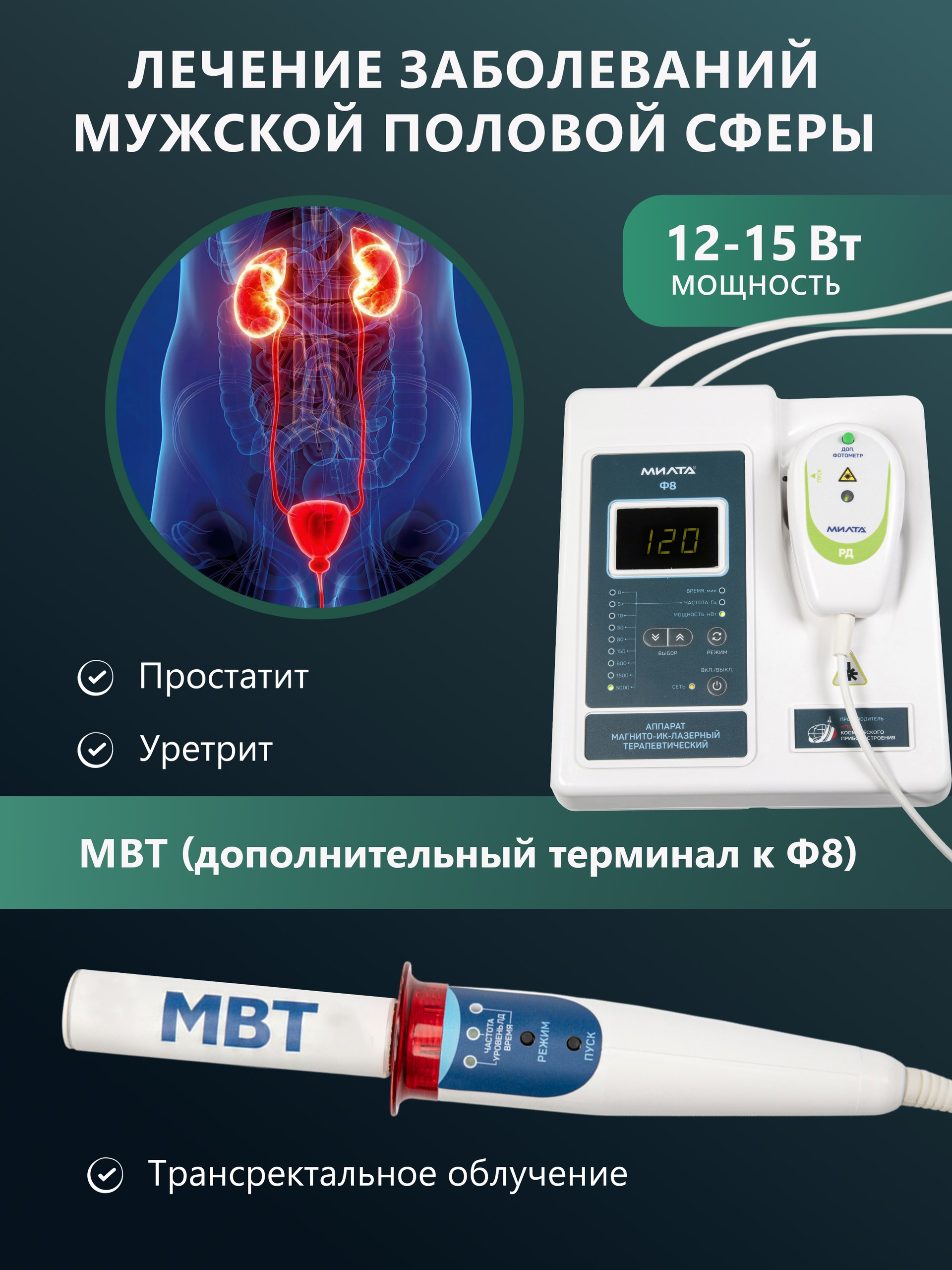 МИЛТА-Ф-8-01 21-24Вт